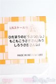 画像2: azoneピュアニーモ/OF:23cmサイズドール　衣装 I-25-03-02-1083-TO-ZI (2)