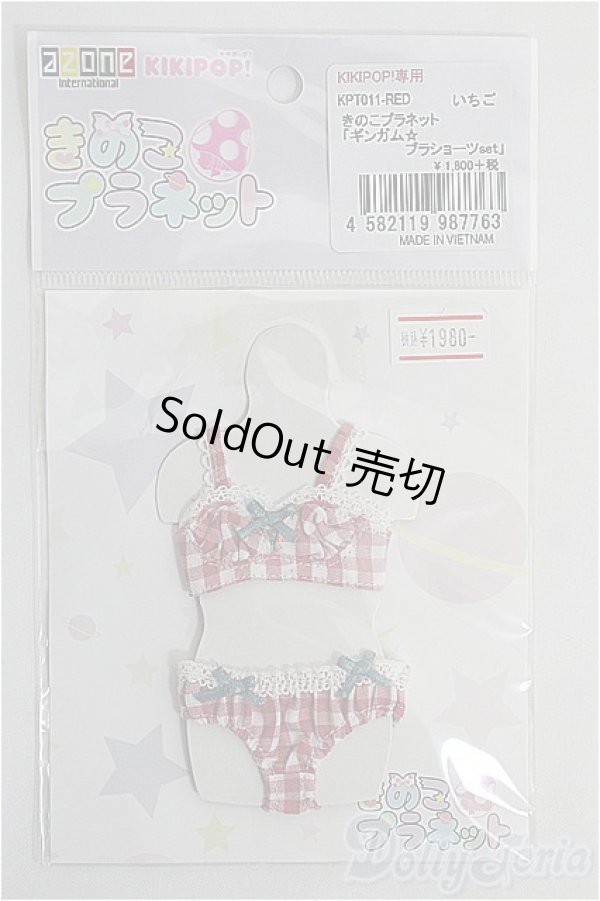 画像1: kikipop/of 衣装セット I-25-03-16-3115-TO-ZI (1)