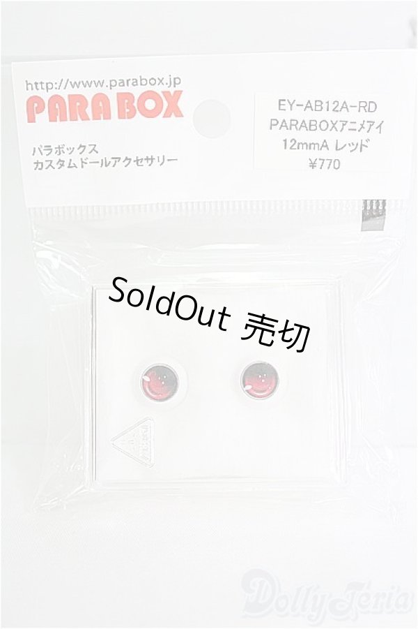 画像2: 12ｍｍ/アニメアイ I-25-04-13-2009-TO-ZI (2)