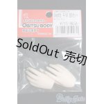 画像: オビツ50/ハンドパーツ I-25-05-04-1061-TO-ZI