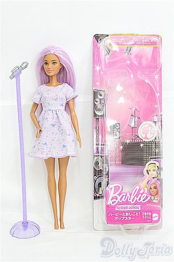 画像4: Barbie/バービーとおしごと! ポップスター本体+別衣装 I-25-03-09-1009-YB-ZI (4)