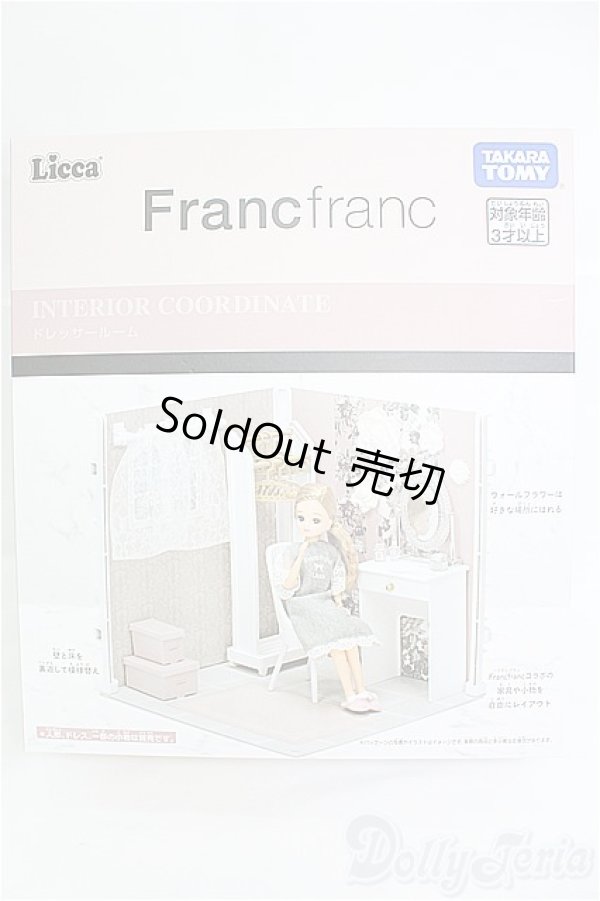 画像1: リカちゃん/インテリアコーディネート ドレッサールーム(Francfrancコラボ) I-25-03-02-1013-TO-ZI (1)