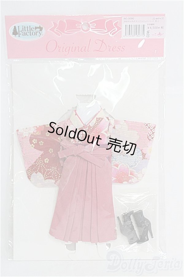画像1: リカちゃん/OF:リトルファクトリー製衣装 I-25-03-16-1080-TO-ZI (1)