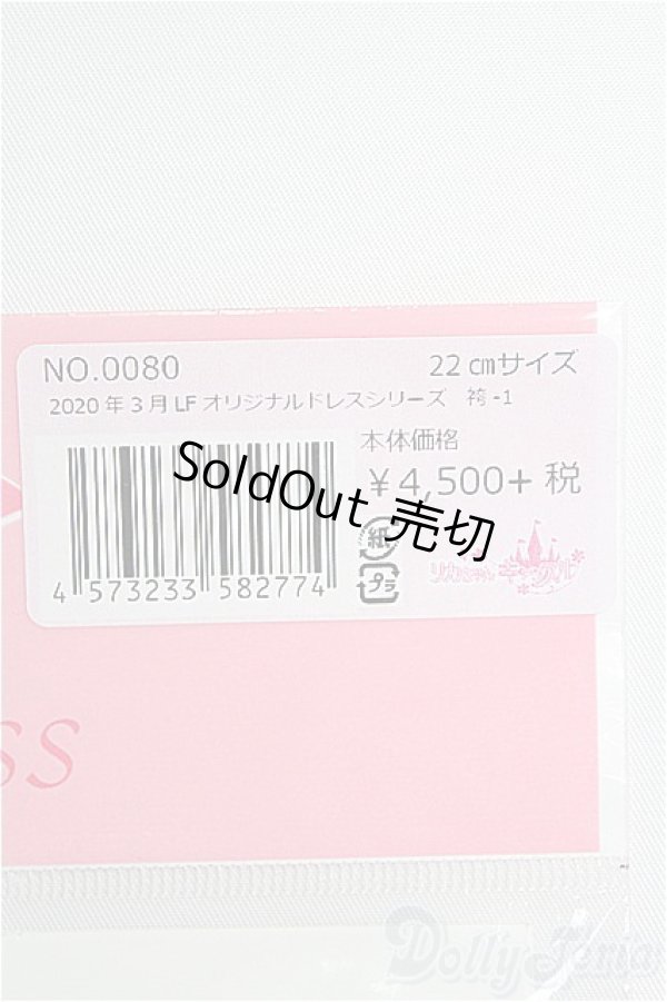 画像2: リカちゃん/OF:リトルファクトリー製衣装 I-25-03-16-1080-TO-ZI (2)