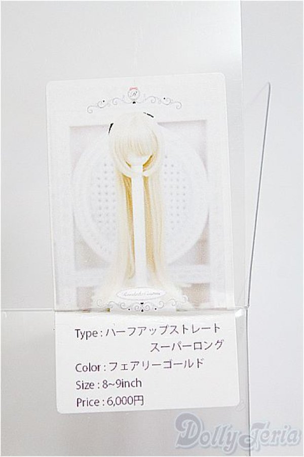 画像4: 8〜9inch/ウィッグ：Ronshuka Couture様製 I-25-03-30-1057-TO-ZI (4)