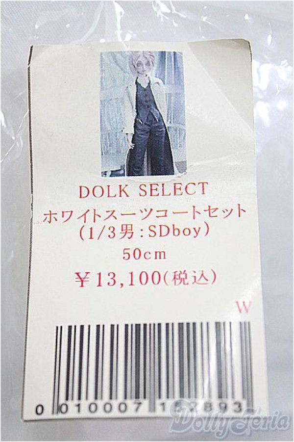 画像5: SDGrB＆SD13男の子/OF:衣装セット/1/3　65ｃｍ　BJD　MJD　衣装　ドール用 I-25-11-23-413-TO-ZI (5)