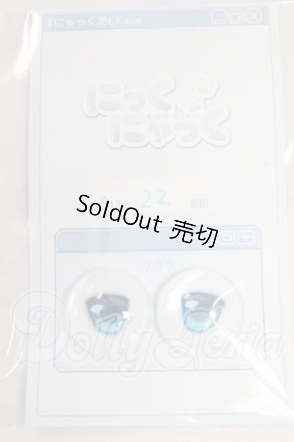 画像1: 22mm/アニメアイ I-26-02-15-198-YB-ZI (1)