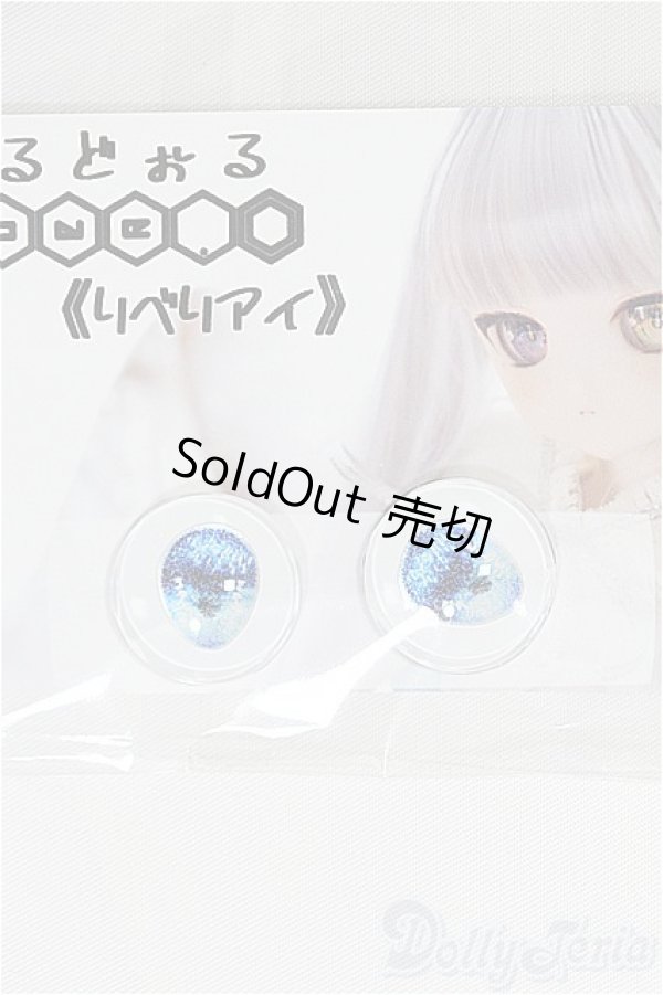 画像1: 18ｍｍ/アニメアイ I-25-03-23-2005-YB-ZI (1)