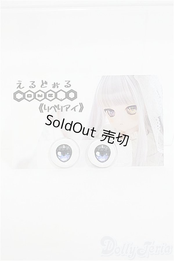 画像1: 18ｍｍ/アニメアイ I-25-03-30-3004-YB-ZI (1)