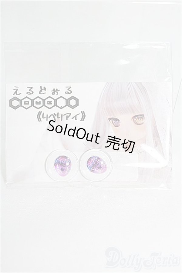 画像1: 18ｍｍ/アニメアイ I-25-03-30-2005-YB-ZI (1)