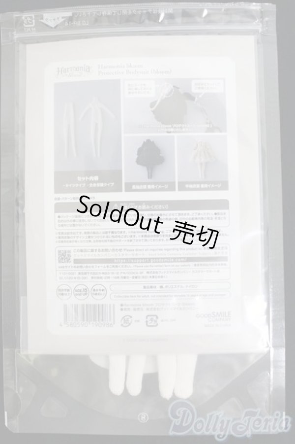 画像2: Harmonia bloom/OF プロテクトスーツ I-25-05-04-3099-TO-ZI (2)