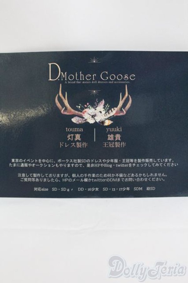画像3: SD/OF:衣装セット I-25-04-20-1058-YB-ZI (3)