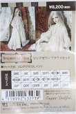 画像1: SDGrB＆SD13男の子/OF:衣装セット I-25-04-06-1058-YB-ZI (1)
