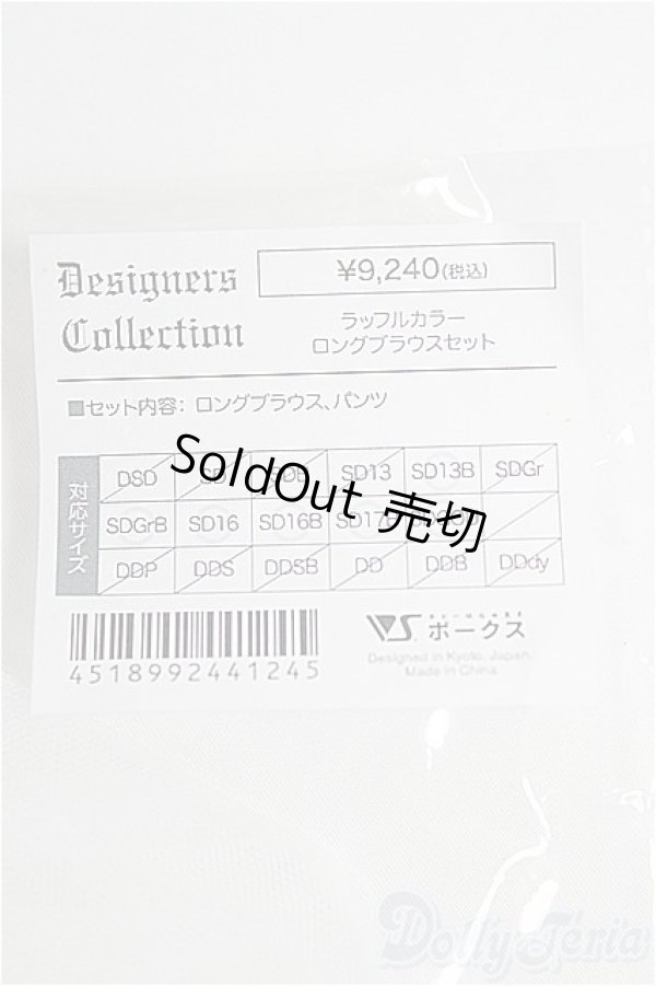 画像3: SDGrB＆SD13男の子/OF:衣装セット I-25-04-06-1057-YB-ZI (3)