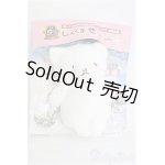 画像: SD/OF:グッズ I-25-04-06-1081-YB-ZI