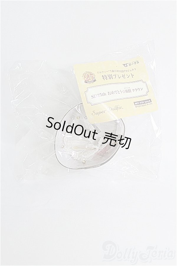 画像1: SD/OF:小物 I-25-04-06-1075-YB-ZI (1)