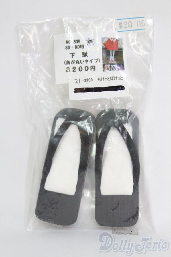 画像1: SD DD/OF:靴 I-25-05-11-1055-YB-ZI (1)