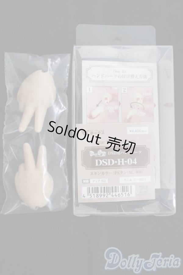 画像3: Dear SD/小物 I-25-04-20-1045-YB-ZI (3)