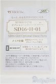画像1: SD16/OF:小物 I-25-03-30-1056-YB-ZI (1)