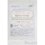 画像: SD16/OF:小物 I-25-03-30-1056-YB-ZI