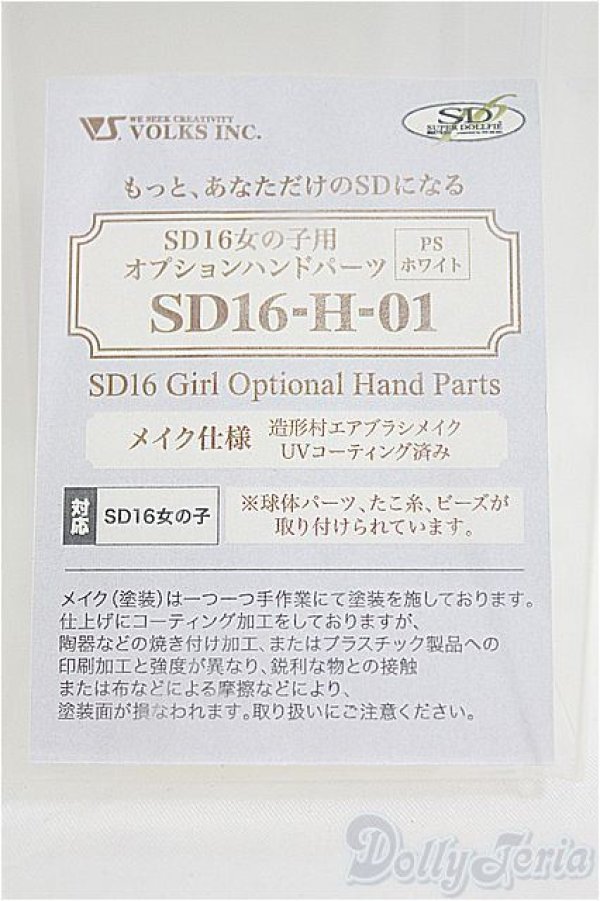 画像1: SD16/OF:小物 I-25-03-30-1056-YB-ZI (1)