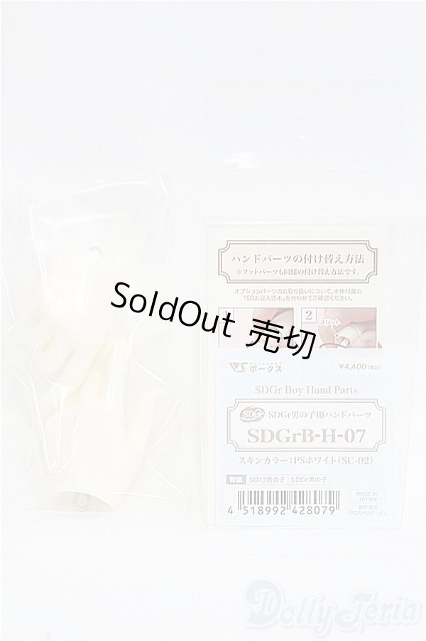 画像1: SDGrB＆SD13男の子/パーツ:小物 I-25-03-30-1049-YB-ZI (1)