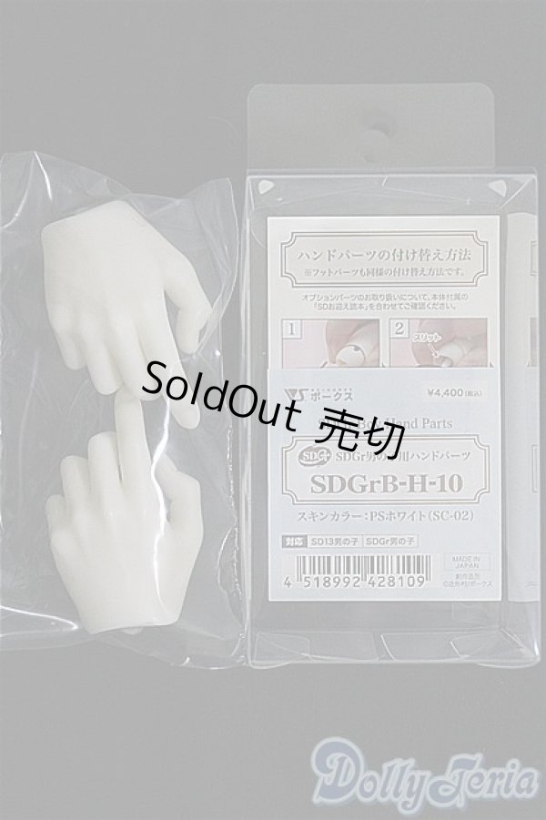 画像3: SDGrB＆SD13男の子/パーツ:小物 I-25-04-06-1041-YB-ZI (3)