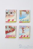 画像1: 1/6サイズドール/OF:小物 I-25-05-04-2097-TO-ZI (1)