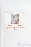 画像1: LOONG SOUL DOLL/OF 68BC-0038 I-25-04-27-1060-TO-ZI (1)