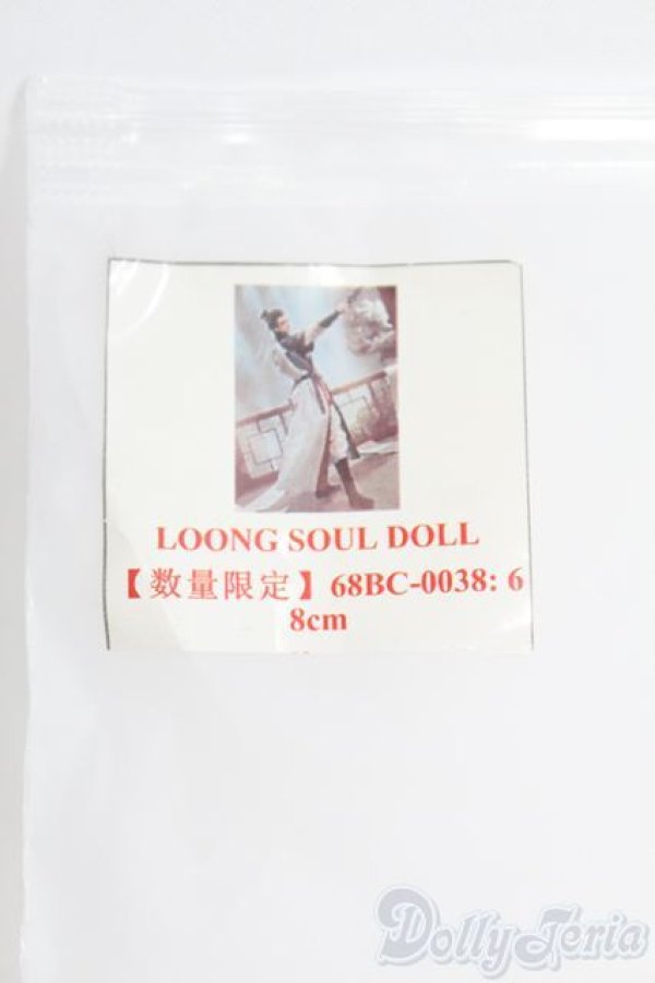 画像1: LOONG SOUL DOLL/OF 68BC-0038 I-25-04-27-1060-TO-ZI (1)