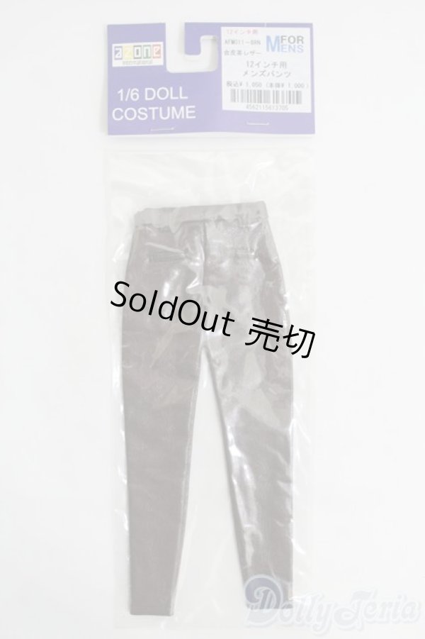 画像1: azone/OF 12インチ用メンズパンツ I-25-05-11-3122-TO-ZI (1)
