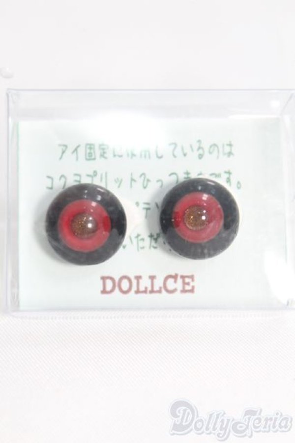 画像1: 12ｍｍ/グラスアイ I-25-05-11-3012-TO-ZI (1)