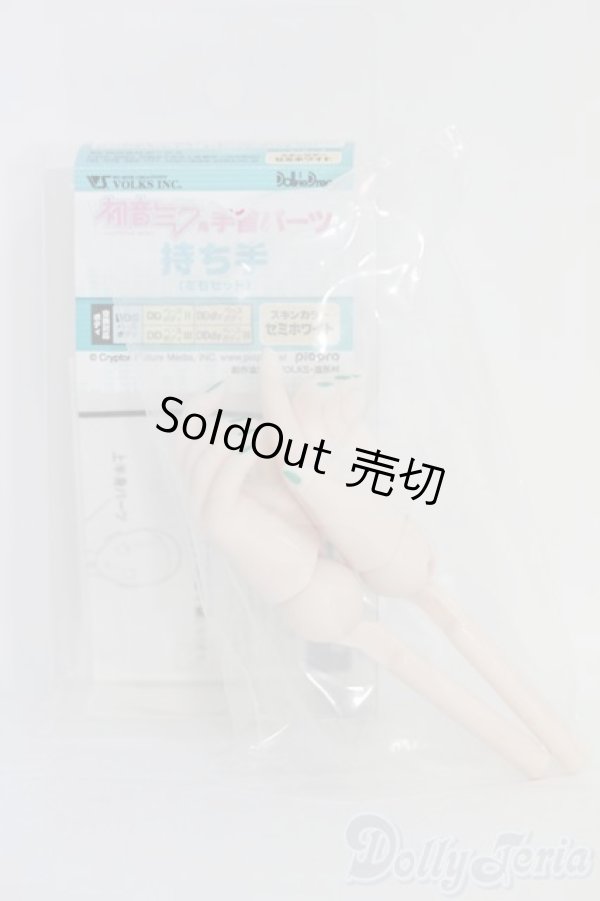 画像2: DD/初音ミク：ハンドパーツ 持ち手/ I-25-11-16-262-TO-ZI (2)