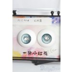 画像: 18mm/レジンアイ(DOLK SELECT) I-25-06-29-2021-YB-ZI