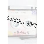 画像: 18mm/レジンアイ(DOLK SELECT) I-25-06-29-2021-YB-ZI