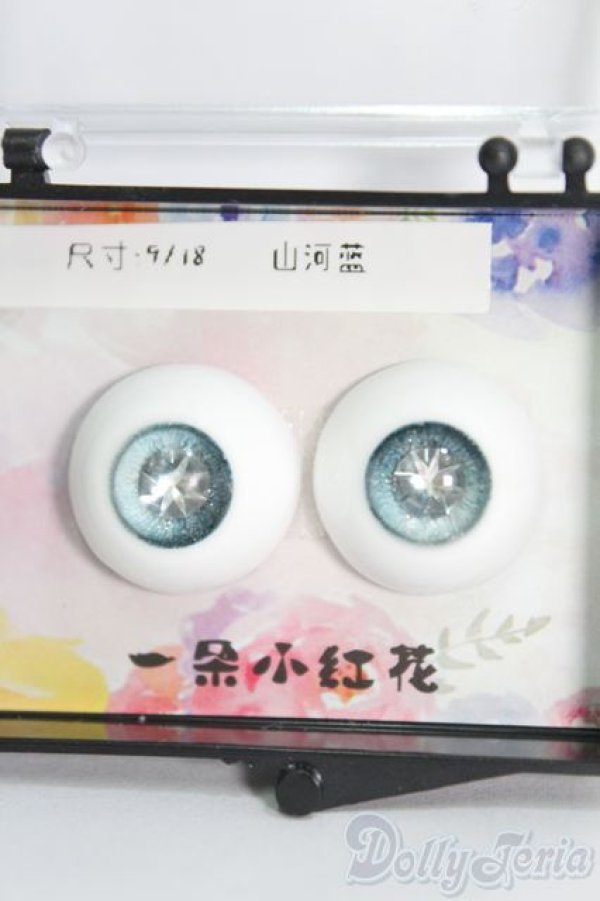 画像1: 18mm/レジンアイ(DOLK SELECT) I-25-06-29-2021-YB-ZI (1)