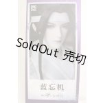 画像: DOLK×RING DOLL/魔道祖師×RING DOLL 藍忘機 Lan Wangji Fullset フルセット I-25-06-08-1001-TN-ZI