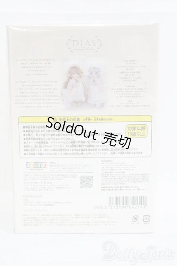 画像2: azone/DIAS ネム MUGUETx赤いカメラ ピコニーモ I-25-06-08-1012-YB-ZI (2)