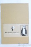画像1: SD16BOY/OF 雪之丞のトレーニングセット I-25-06-15-1061-TO-ZI (1)