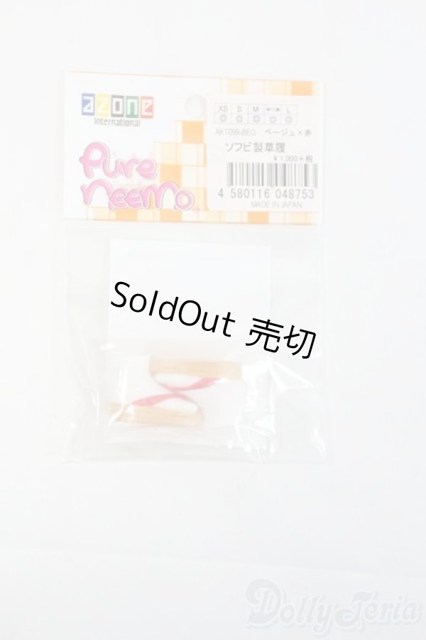 画像1: azone/OF:ソフビ製草履/0 I-25-07-13-3116-KD-ZI (1)