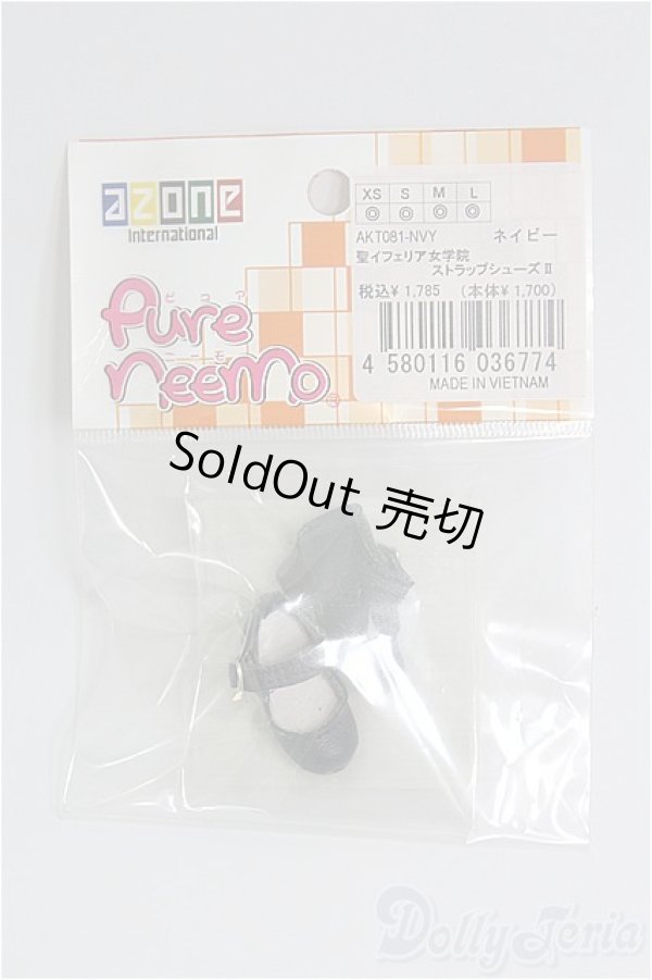 画像1: azoneピュアニーモ/OF:23cmサイズドール　靴　聖イフェリア女学院ストラップシューズII/0 I-25-07-27-169-KD-ZI (1)