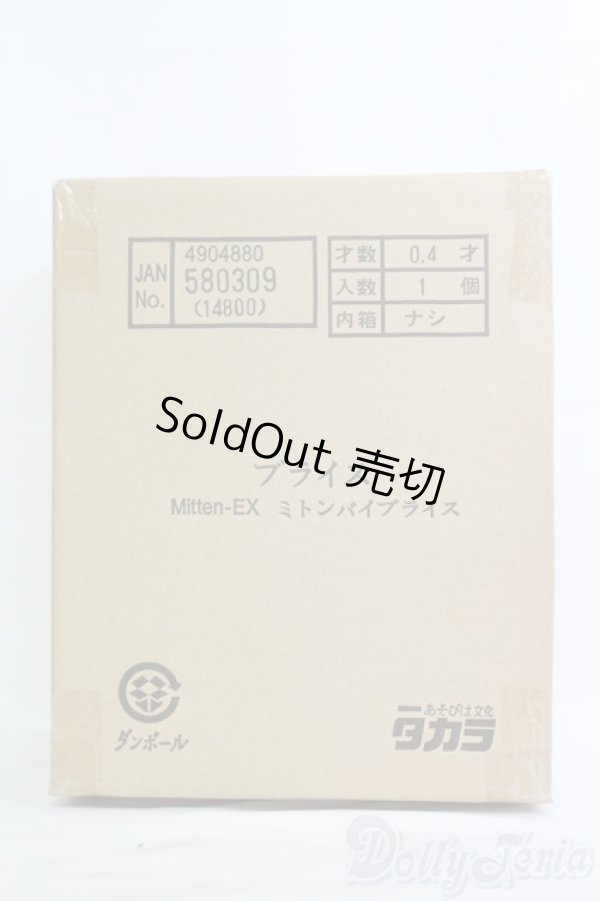 画像1: ネオブライス/ミトンバイブライス I-25-06-29-1008-TO-ZI (1)