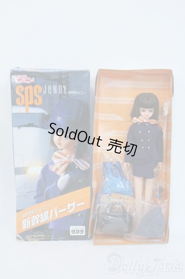 画像4: ジェニー/SPSジェニー 新幹線パーサー Y-25-11-26-050-TO-ZY (4)