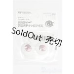 画像: 20mm/アニメアイ/ドール用 アイ I-25-07-27-225-TO-ZI