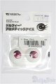 画像: 20mm/アニメアイ/ドール用　アイ I-25-07-27-225-TO-ZI