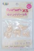 画像1: azone/ピュアニーモフレクション XS/男の子+小ハンドパーツA/0 I-25-07-06-1073-YB-ZI (1)