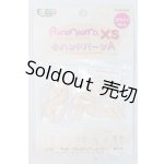画像: azone/ピュアニーモフレクション XS/男の子+小ハンドパーツA/0 I-25-07-06-1073-YB-ZI