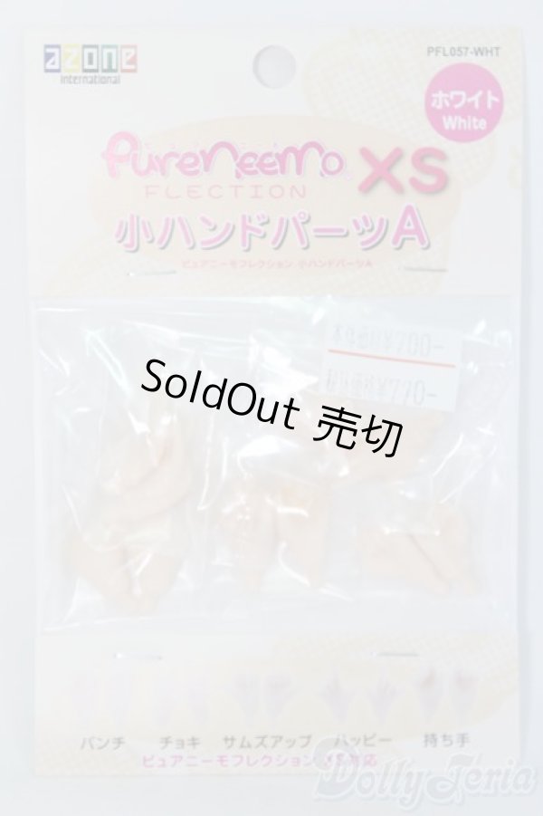 画像1: azone/ピュアニーモフレクション XS/男の子+小ハンドパーツA/0 I-25-07-06-1073-YB-ZI (1)
