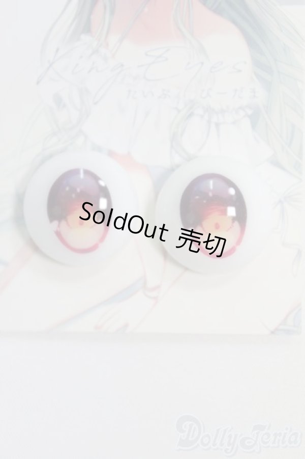 画像1: 20mm/アニメアイ/ドール用　アイ I-25-07-20-149-SK-ZI (1)