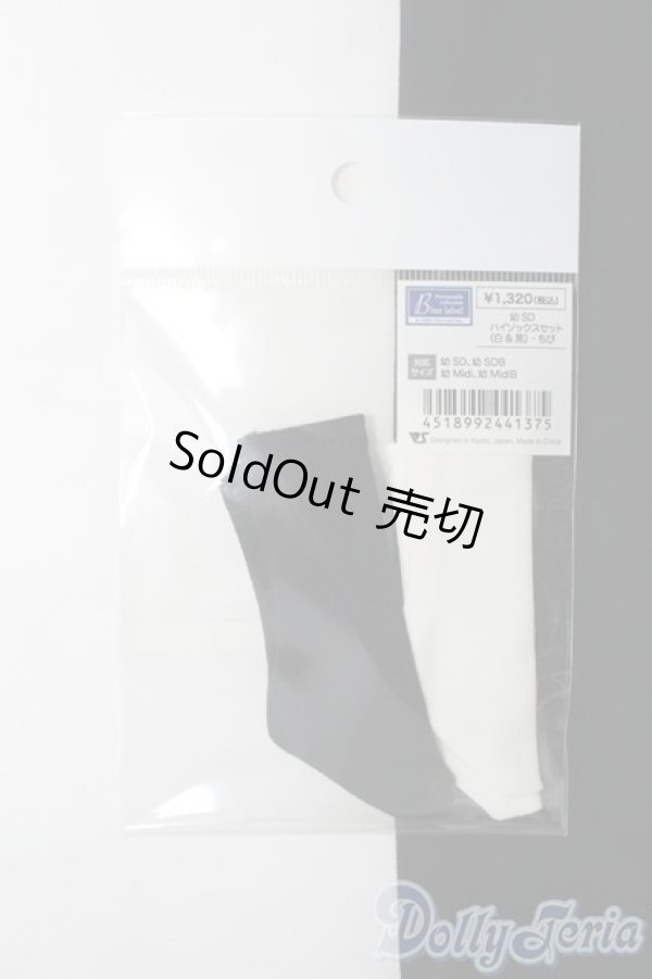 画像1: 幼SD/OF:ハイソックスセット（白＆黒）ちび/1/6　30ｃｍ　BJD　MJD　衣装　ドール用 I-25-07-20-181-KD-ZI (1)